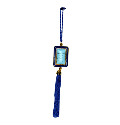 Al karim car hanging Ornament